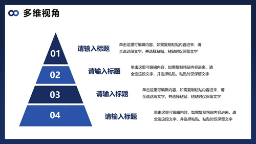 蓝色实景学术简约风课前演讲PPT模板