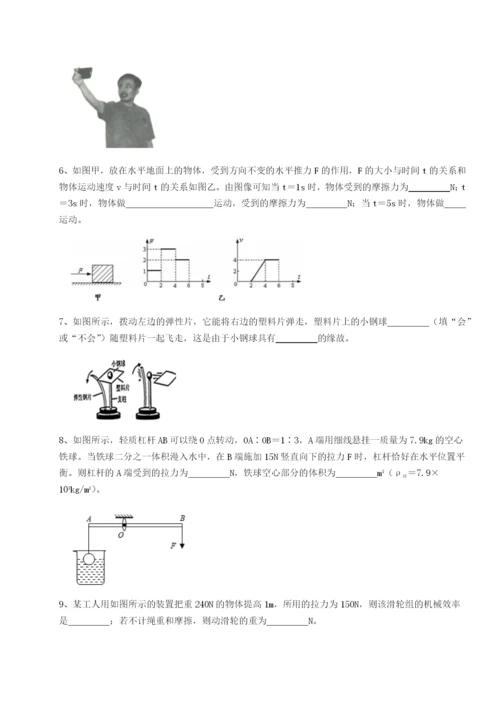 滚动提升练习福建厦门市湖滨中学物理八年级下册期末考试专项攻克试卷（含答案详解版）.docx