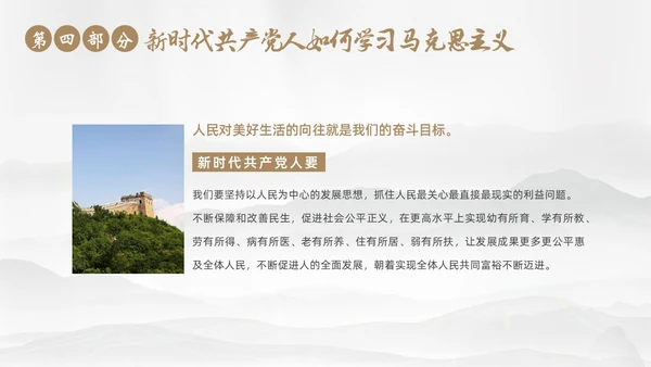 马克思诞辰205周年学习马克思主义马克思精神ppt马克思诞辰纪念日