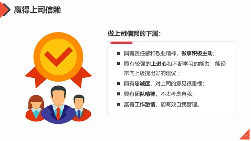 团队合作工作方法与管理能力提升培训PPT