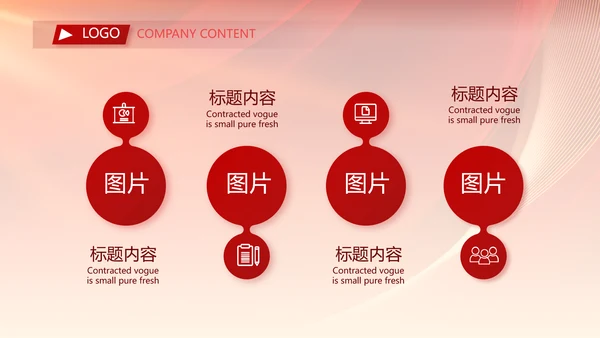 红色喜庆公司10周年庆ppt模板活动策划方案