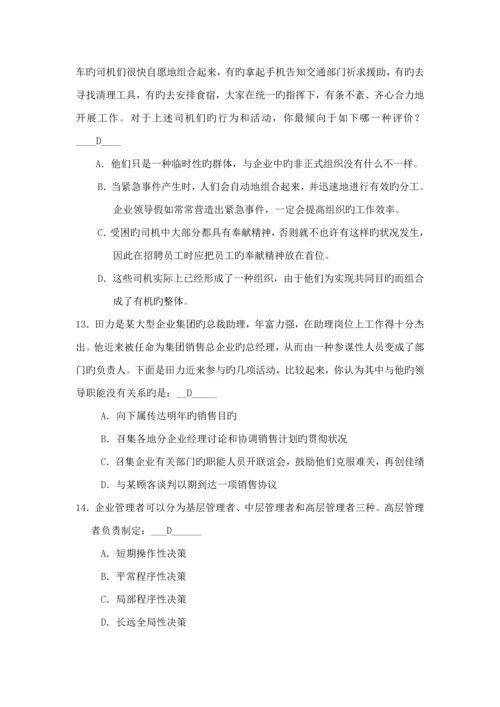 2023年经济学试题库.docx