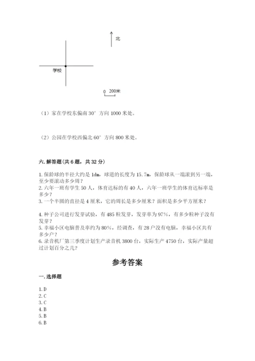 2022六年级上册数学期末考试试卷精品（能力提升）.docx