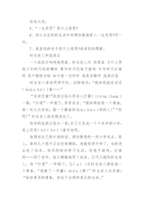 小学三年级语文阅读理解训练题（精选10篇）.docx