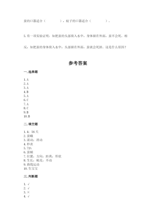 教科版科学三年级下册 期末测试卷精品【达标题】.docx