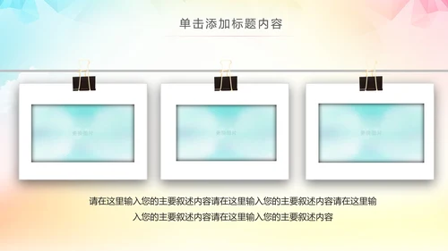 大气排球比赛排球教学排球协会PPT模板课件