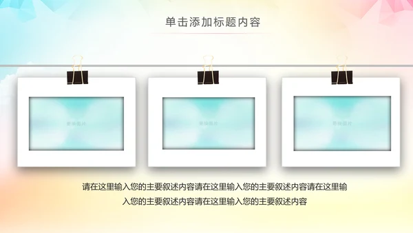 大气排球比赛排球教学排球协会PPT模板课件