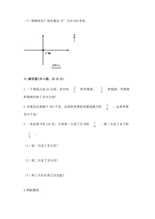 人教版六年级上册数学 期中测试卷【各地真题】.docx