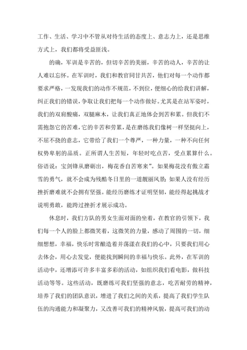 初中军训生活心得体会5篇.docx