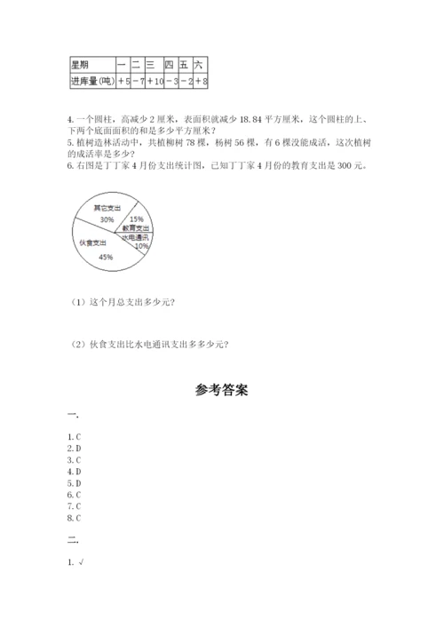 河南省平顶山市六年级下册数学期末测试卷（突破训练）.docx