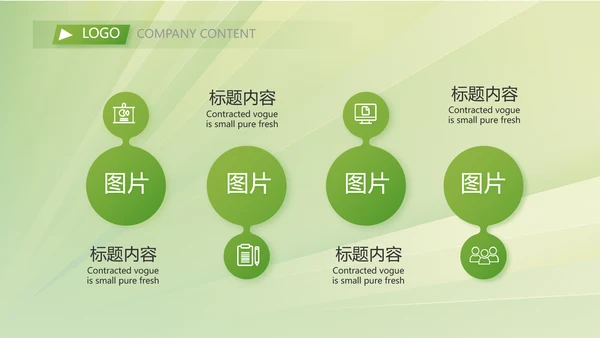 绿色清新乡镇银行工作总结动态PPT