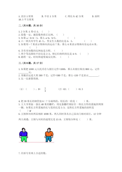 苏教版六年级数学下学期期末测试题及一套答案.docx