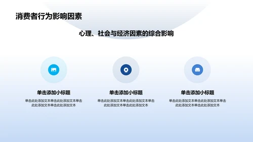 蓝色扁平风数据分析报告PPT模板