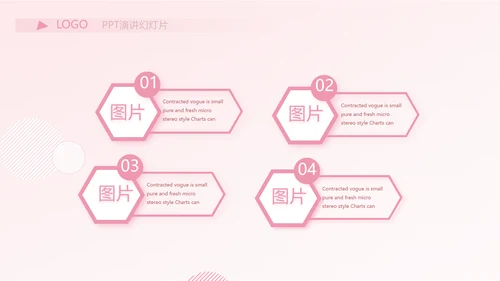 粉色时尚主题公司产品介绍宣传通用PPT