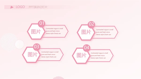 粉色时尚主题公司产品介绍宣传通用PPT