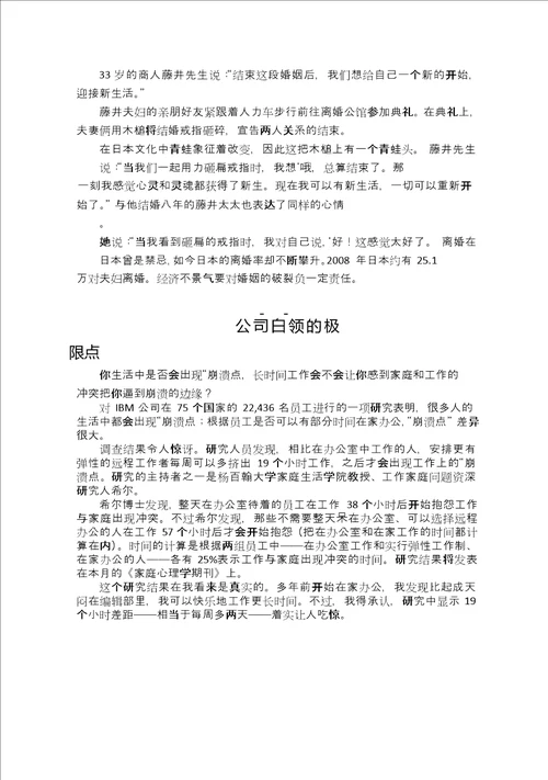 2015考研阅读时文60篇中文翻译