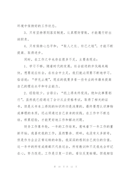 小公司出纳工作总结报告5篇.docx