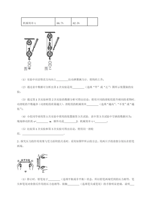 强化训练南京市第一中学物理八年级下册期末考试专项训练试卷（详解版）.docx