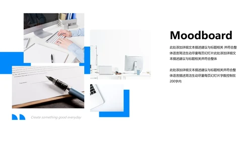 蓝色平面设计公司简介企业宣传PPT模板