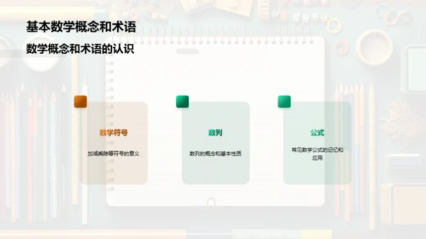 一年级数学攻克攻略