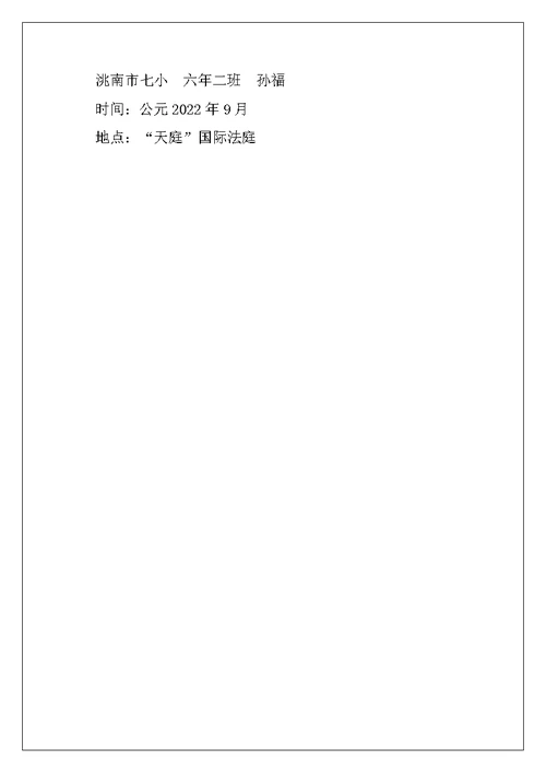 2022年描写月夜的作文