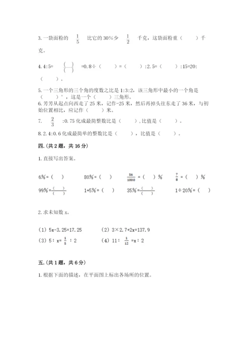 人教版数学六年级下册试题期末模拟检测卷附答案（培优）.docx