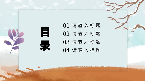 手绘年终工作总结PPT模板