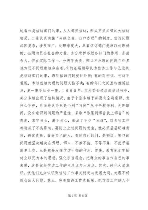 做好土地储备工作应把握的原则与方法 (2).docx