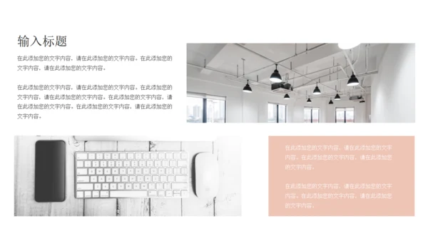 简约大气企业品牌宣传通用PPT模板