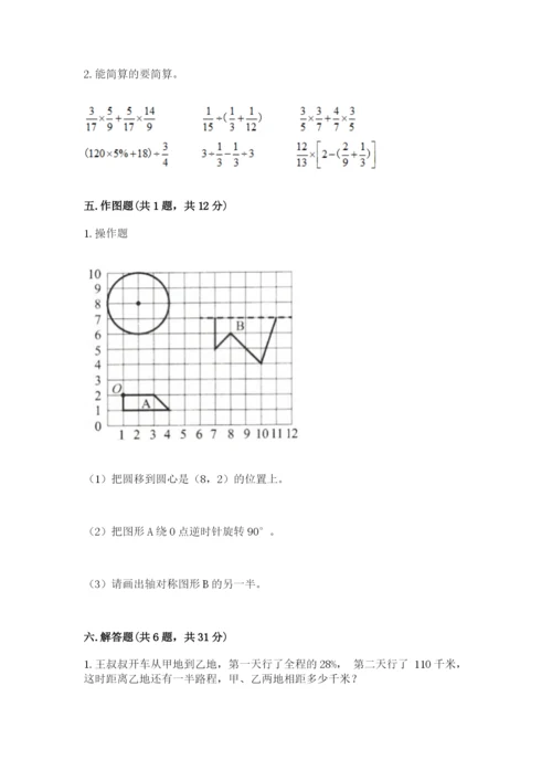 人教版六年级上册数学期末测试卷精品（能力提升）.docx