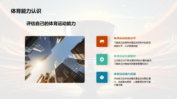 运动之路