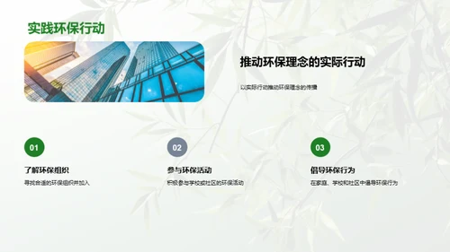 清明节的环保新风尚