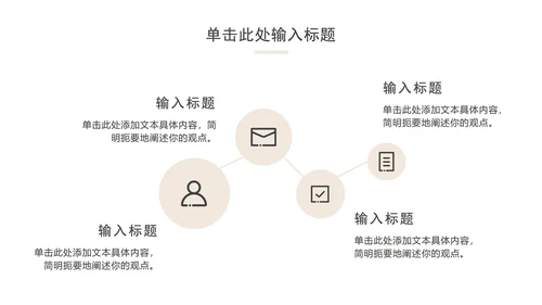 简约工作总结汇报ppt模板