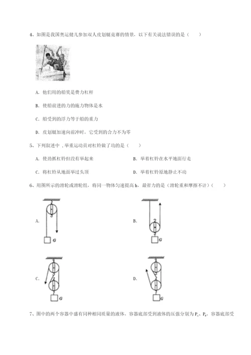 湖南临湘市第二中学物理八年级下册期末考试专项攻克试卷（含答案详解版）.docx