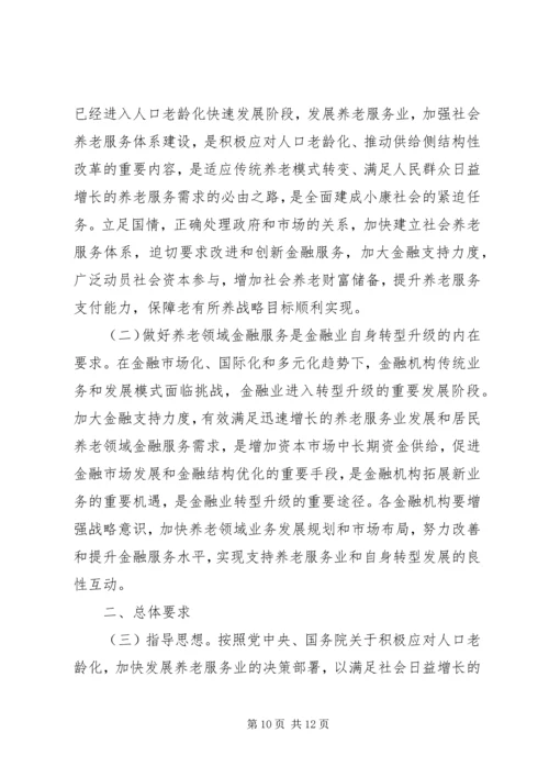 公文意见的范文.docx