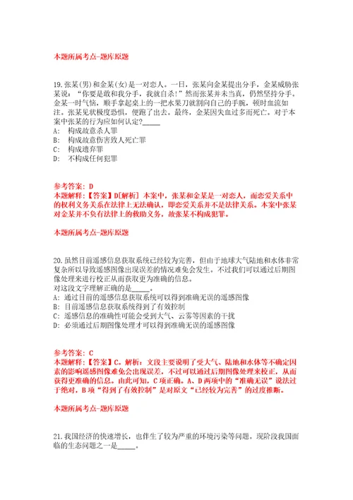 2022年04月2022浙江赣州市宁都县行政审批局公开招聘窗口人员7人强化练习题