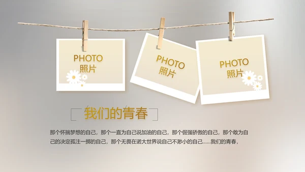 电影风公司产品介绍图片展示PPT动态模板