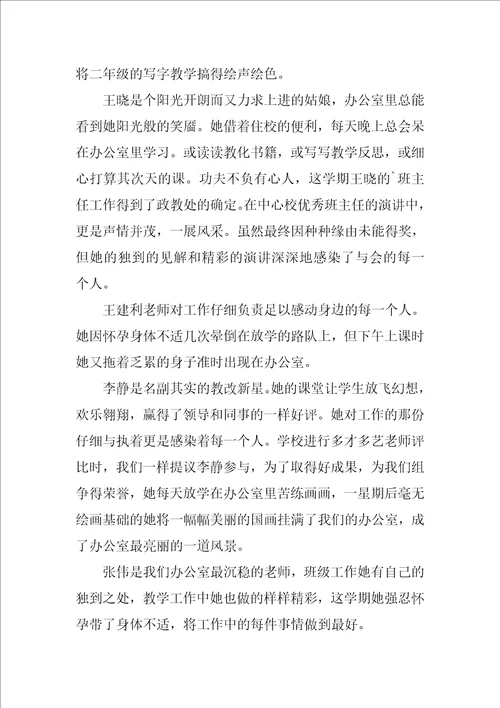 语文教研组述职报告通用5篇