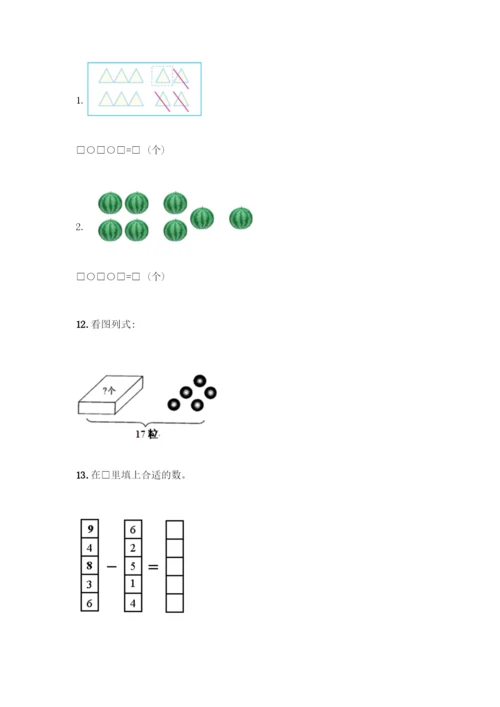 人教版一年级上册数学专项练习-计算题50道精品(基础题)-(2).docx