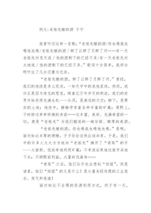高考议论文层次展开的要义与练习.docx