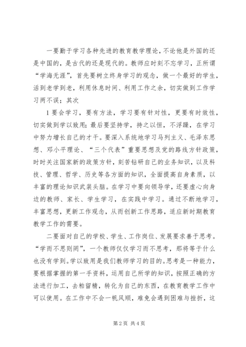 解放思想大讨论心得体会 (9).docx