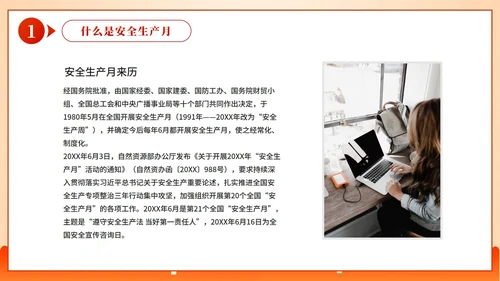 红色简约渐变城市建设关于安全生产法教育PPT模板