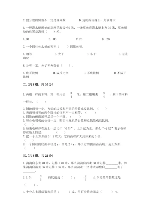 济南市外国语学校小升初数学试卷（满分必刷）.docx