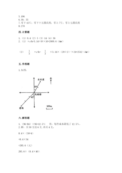 北师大版六年级下册数学期末测试卷含答案（巩固）.docx