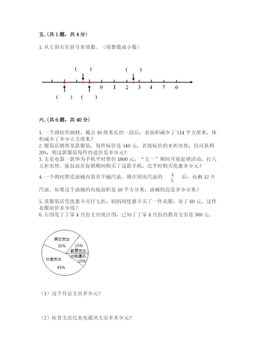 青岛版数学小升初模拟试卷附答案【达标题】.docx