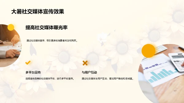 大暑节消费营销策略