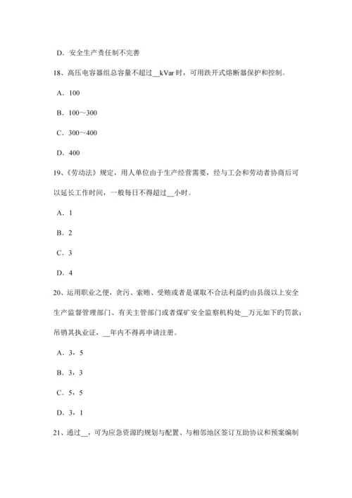 2023年吉林省下半年安全工程师安全生产试论土建结构工程的安全性试题.docx