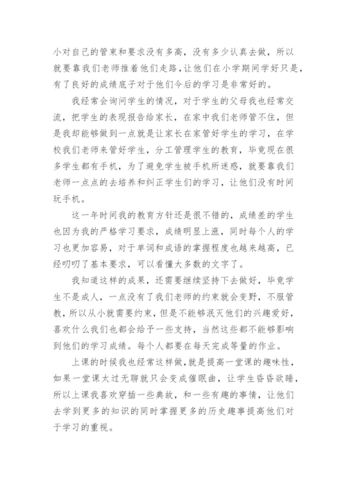 2022小学语文教师年度考核个人总结（精选10篇）.docx