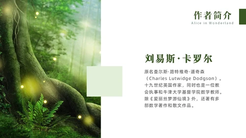 绿色实拍名著阅读分享会爱丽丝梦游仙境PPT读书分享
