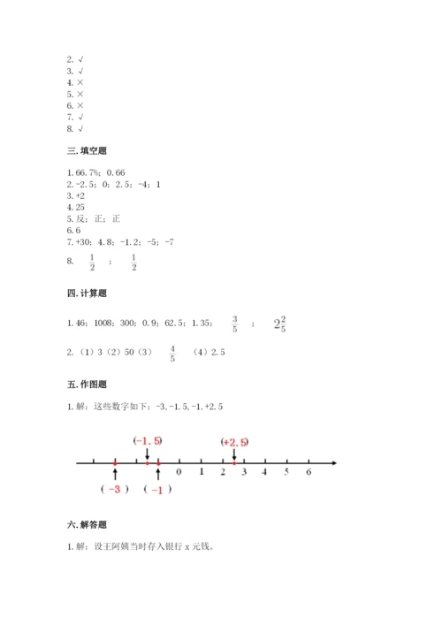 六年级下册数学期末测试卷带答案（精练）.docx